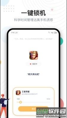 自律打卡app安卓版截图4