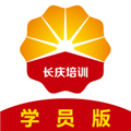 长庆培训学员端app官方版v1.4.67