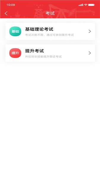 长庆培训学员端app官方版截图2