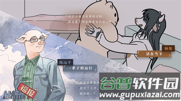 社畜的福报游戏下载截图3