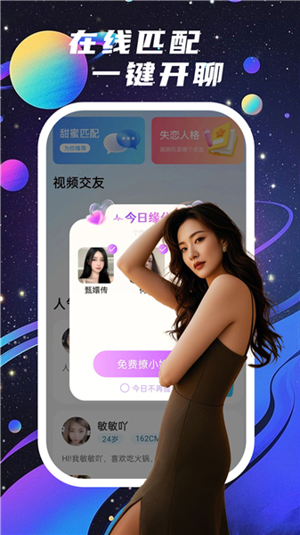 夜畔星球app官方最新版本截图3