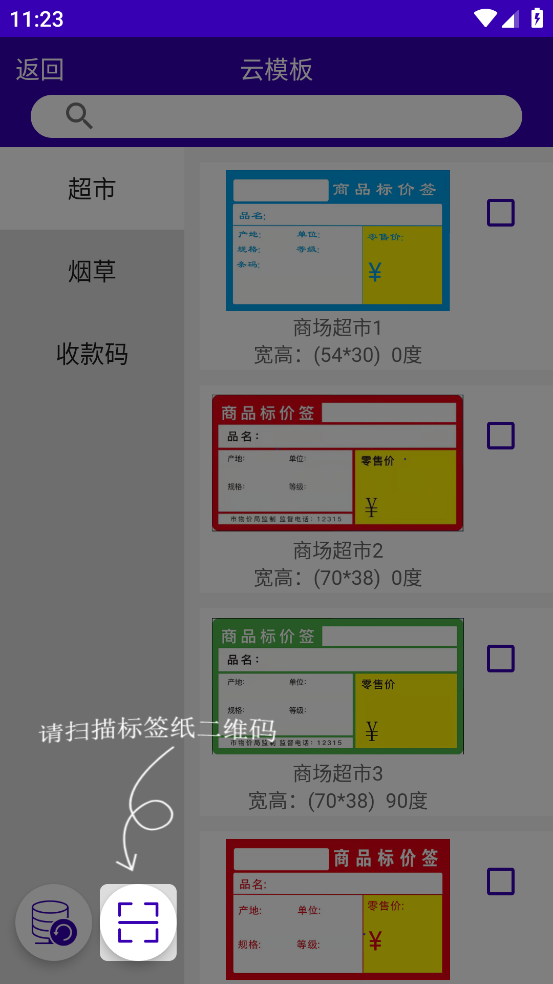 中能标识APP截图3