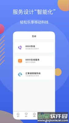 辽事通app官方免费版截图2