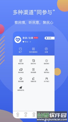 辽事通app官方免费版截图3