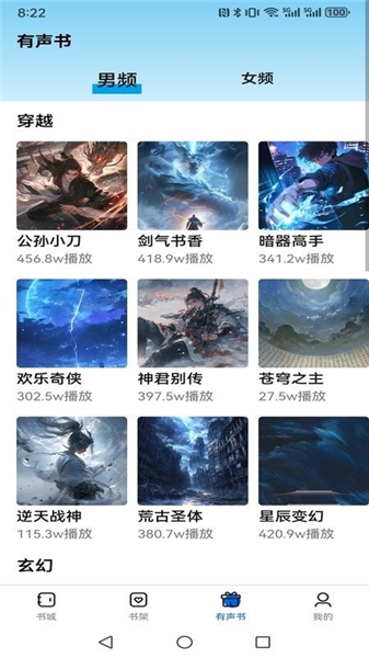 书海畅读app截图1