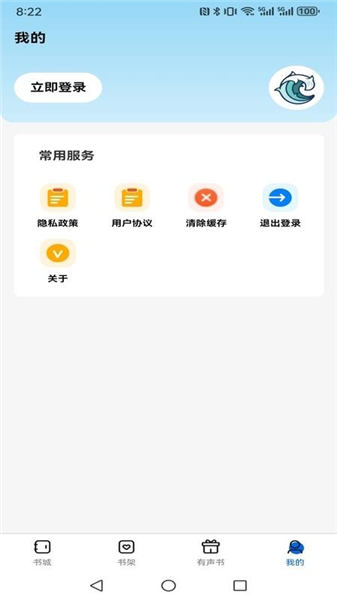 书海畅读app截图3