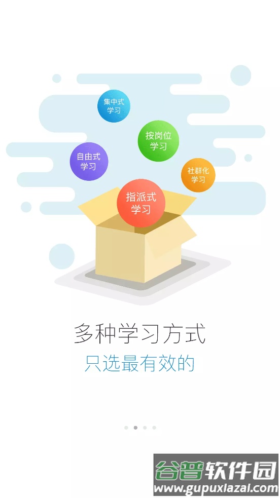 善建学堂app下载安装最新版截图2
