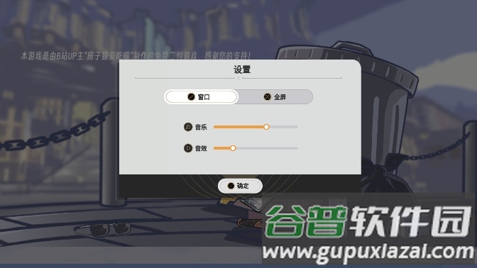 垃圾桶军团免费版截图2