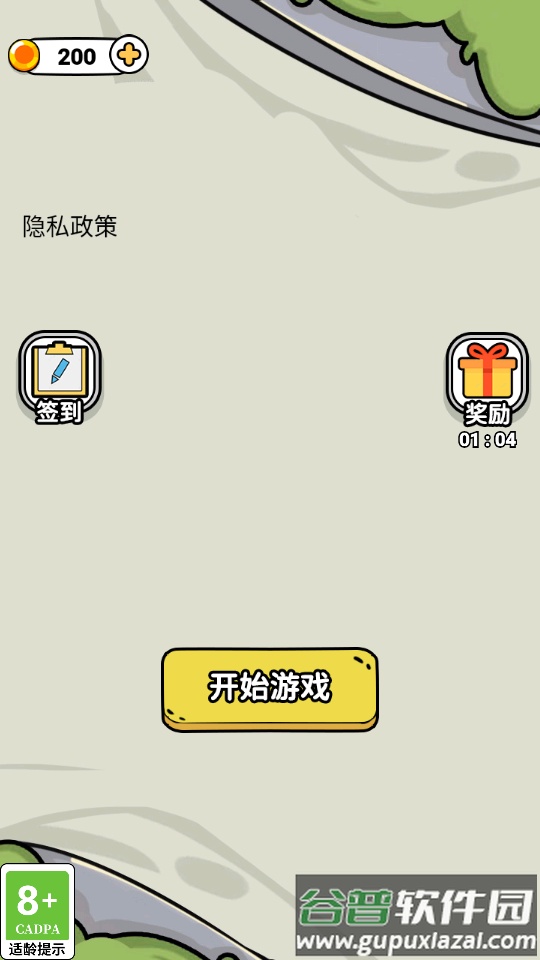 解压脑洞大挑战截图2