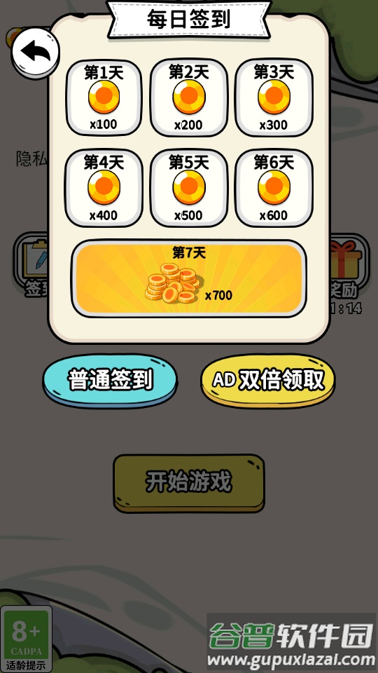 解压脑洞大挑战截图3