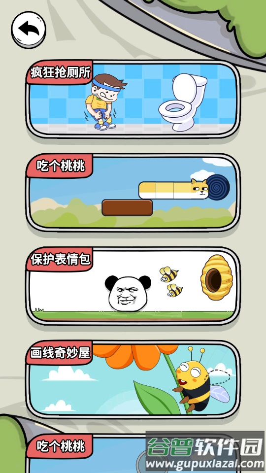 解压脑洞大挑战截图4