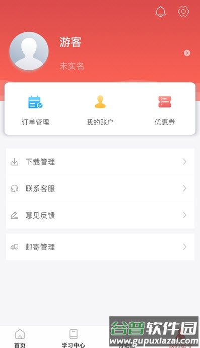 理财教育网官方app截图4