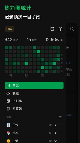闪念笔记安卓版截图3