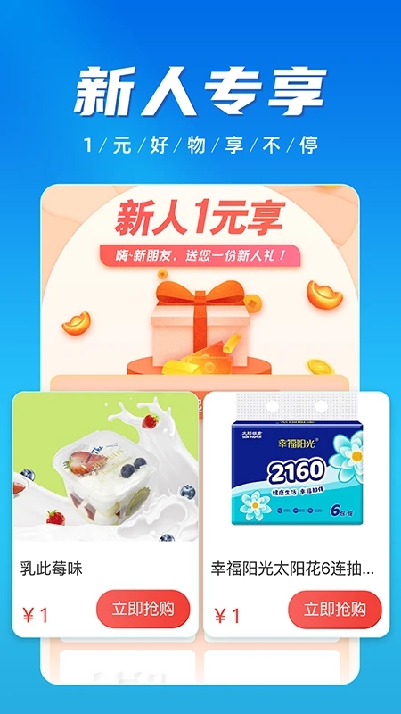 慧济生活官方版截图1