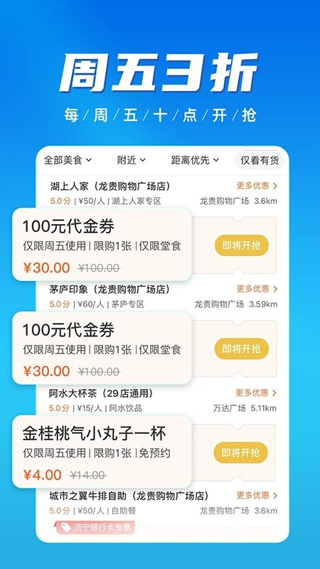慧济生活官方版截图2