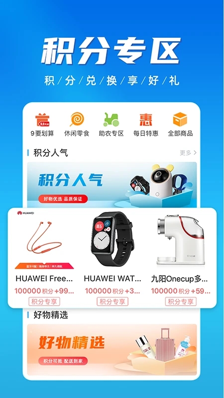 慧济生活官方版截图3