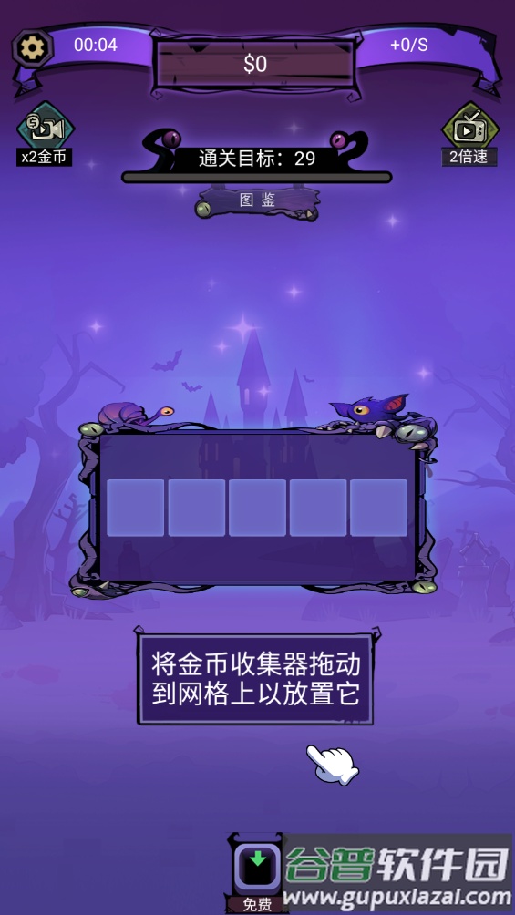怪兽工厂游戏截图1