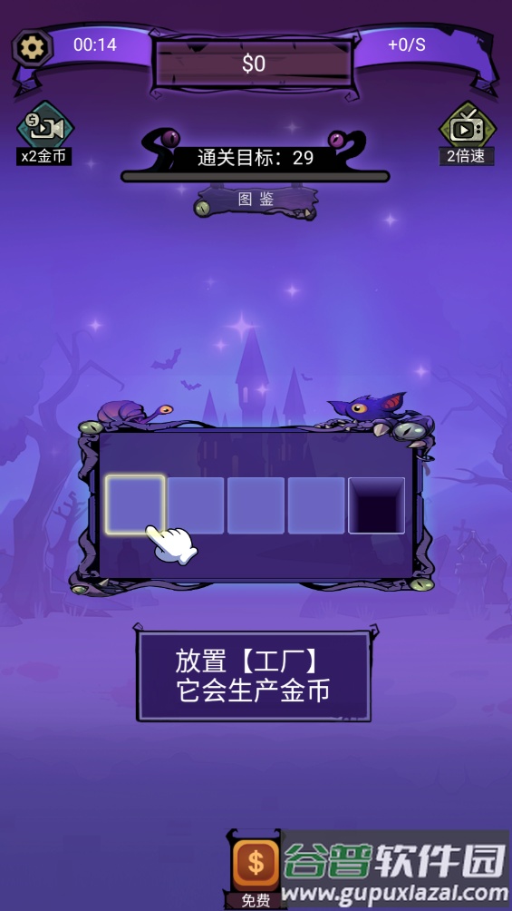 怪兽工厂游戏截图2