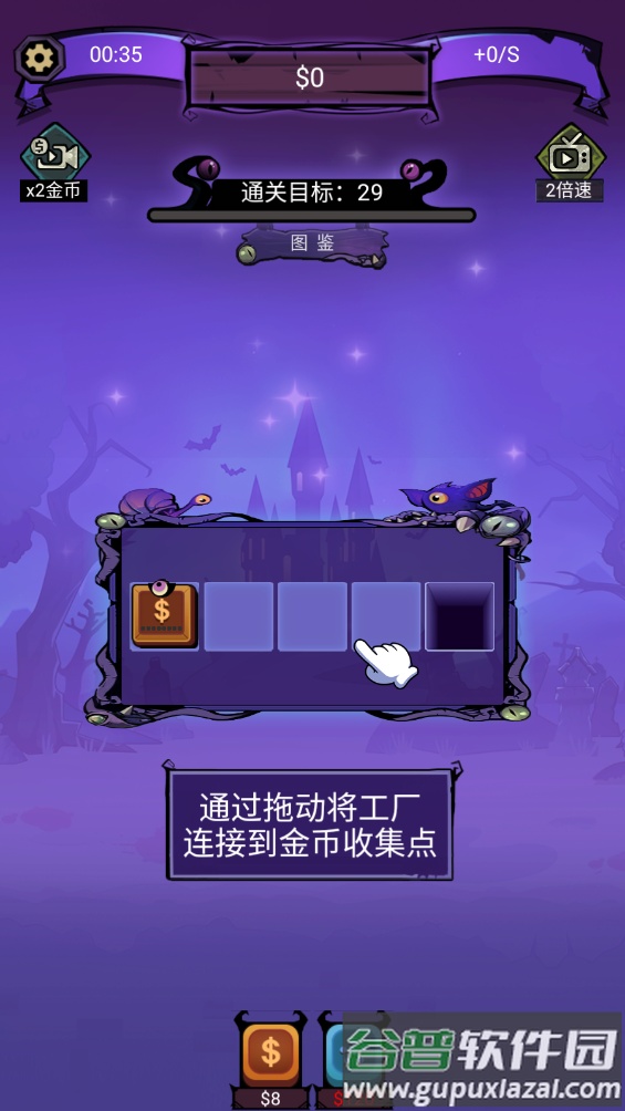 怪兽工厂游戏截图3