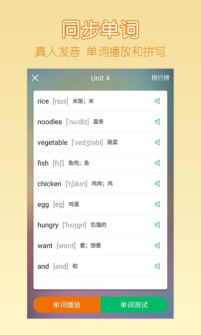 可可宝贝人教版app截图2