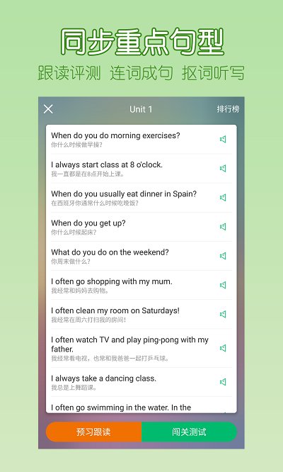 可可宝贝人教版app截图4
