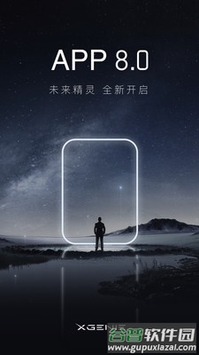 天猫精灵app下载官方免费截图1