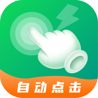 宙斯点击器官方版v2.0.6