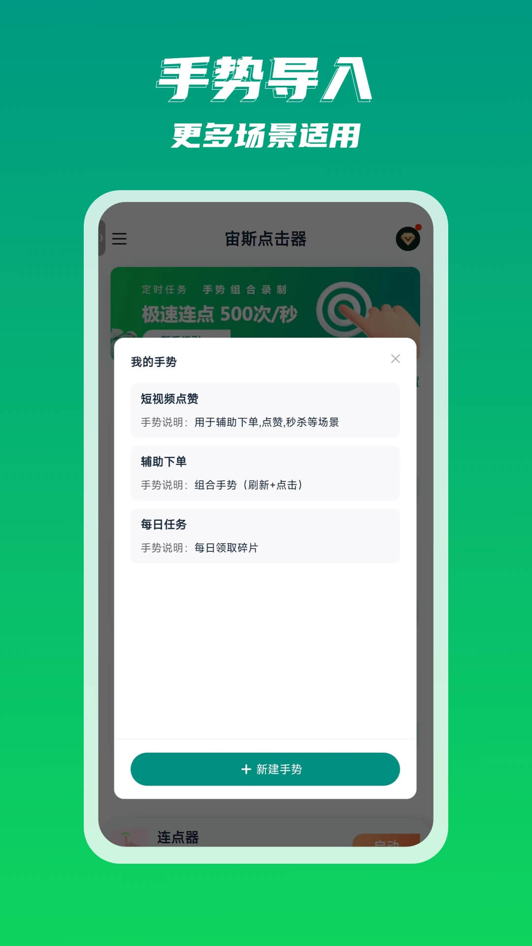 宙斯点击器官方版截图1