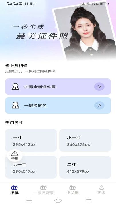 云戈相机app截图2