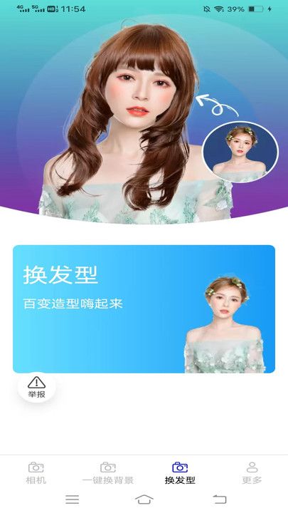 云戈相机app截图3