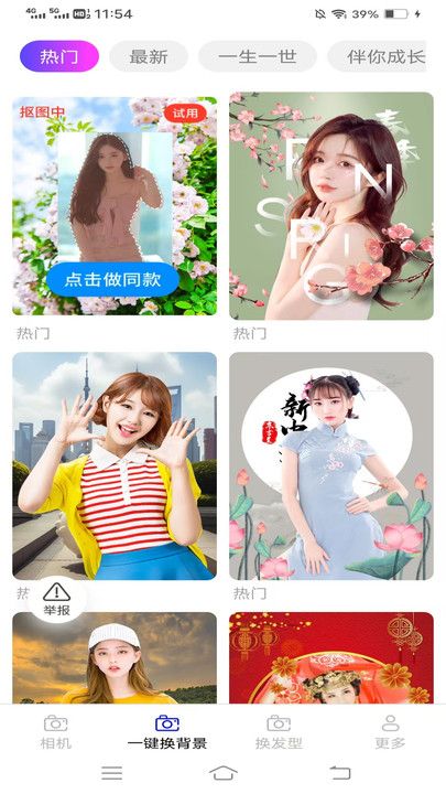 云戈相机app截图4