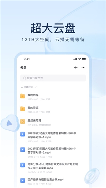 迅雷8安卓版截图1