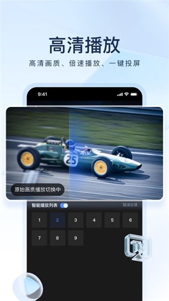 迅雷8安卓版截图4