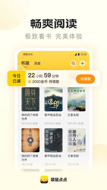 袋鼠点点app官方正版截图1