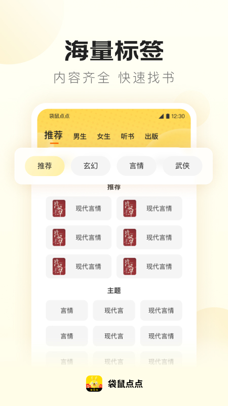 袋鼠点点app官方正版截图2