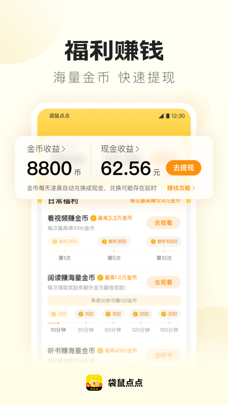 袋鼠点点app官方正版截图3