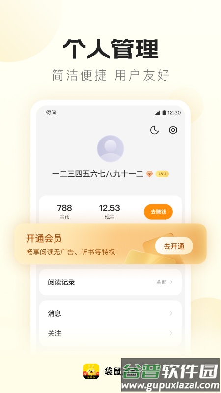 袋鼠点点app官方正版截图4