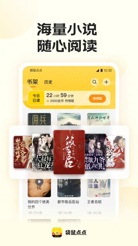 袋鼠点点app官方正版截图5