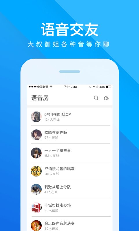谁是卧底ol官方版(我是卧底)截图2