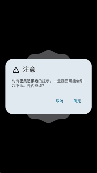 Easter Eggs最新版本截图2