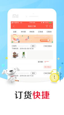 京东掌柜宝app下载截图1