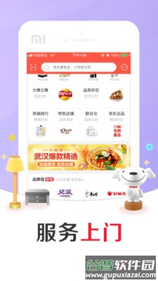 京东掌柜宝app下载截图3
