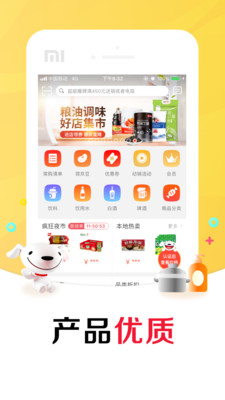 京东掌柜宝app下载截图4