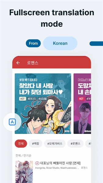 泡泡屏幕翻译Pro截图1