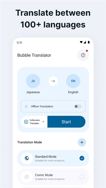 泡泡屏幕翻译终身会员版截图4