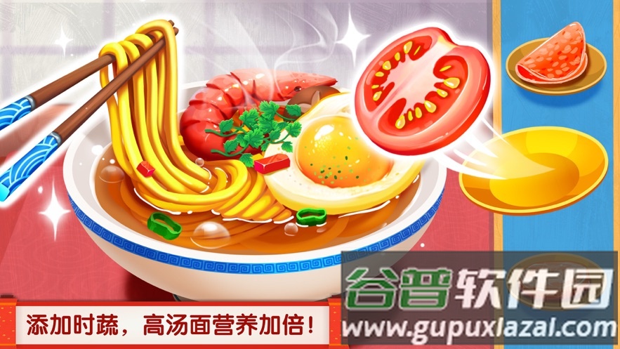 中华美食宝宝巴士下载截图1