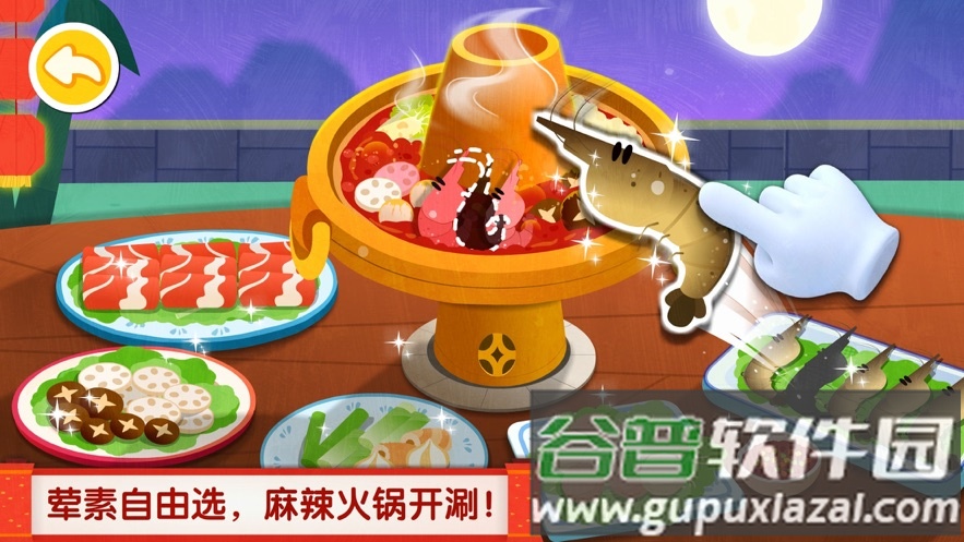 中华美食宝宝巴士下载截图3