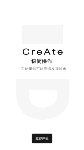 造境计划app安卓版截图1