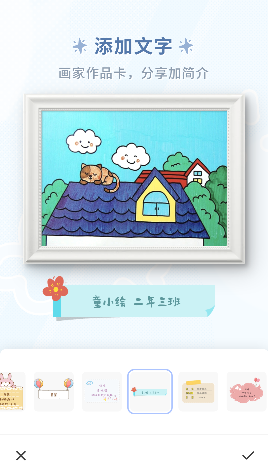 童绘相框app官方版截图3