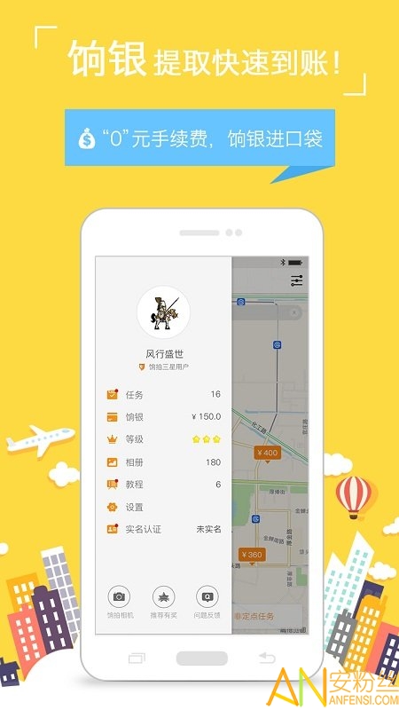 饷拍app截图1